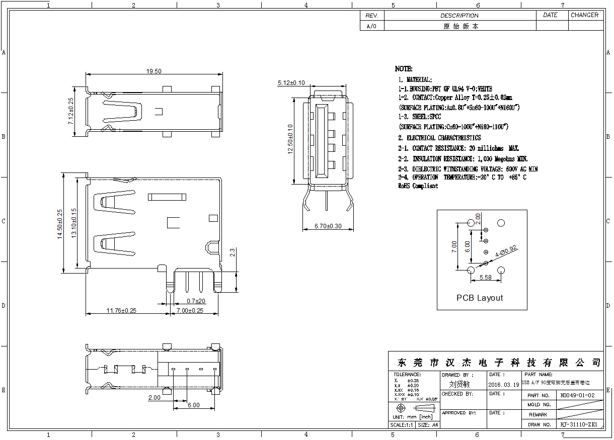 H0049-01-02  USB  90度.png