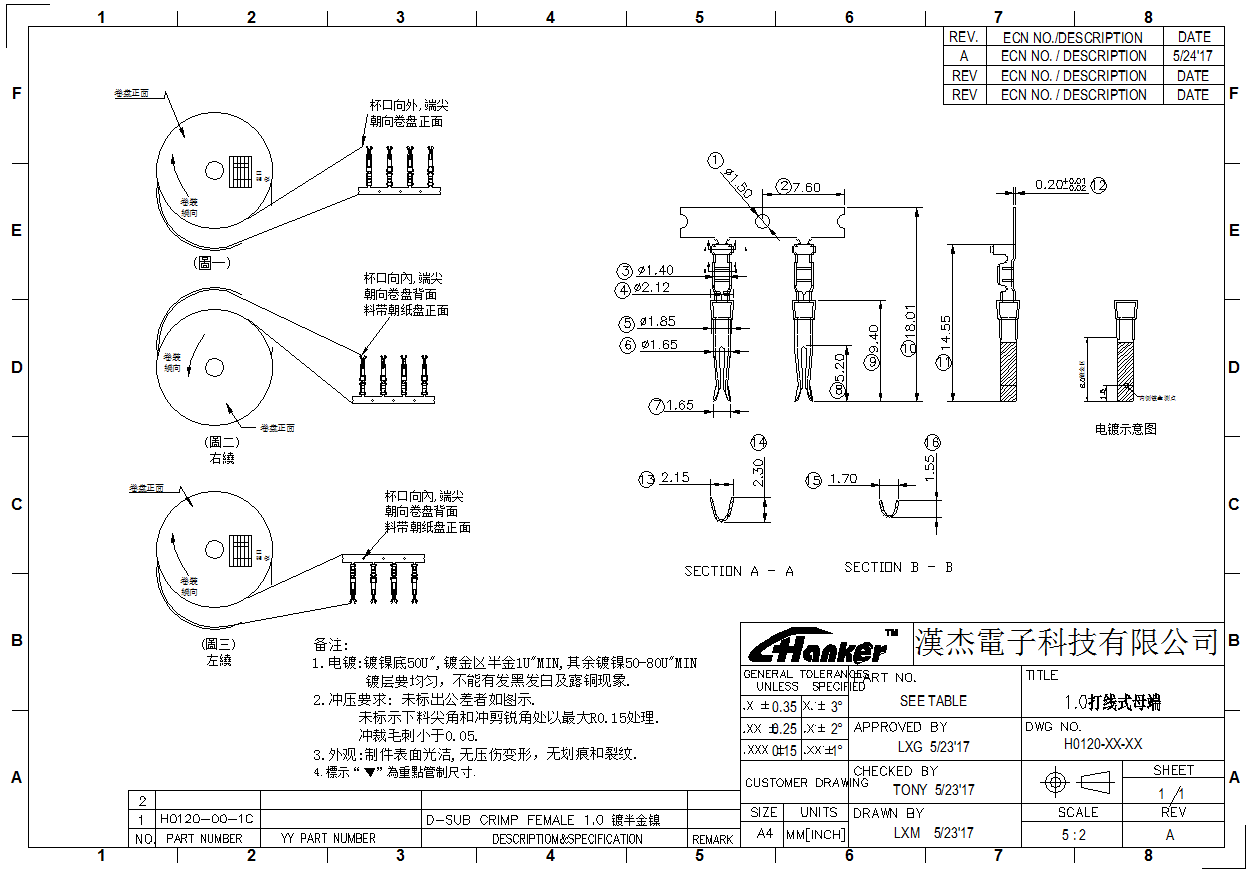 1.0母端端子.png