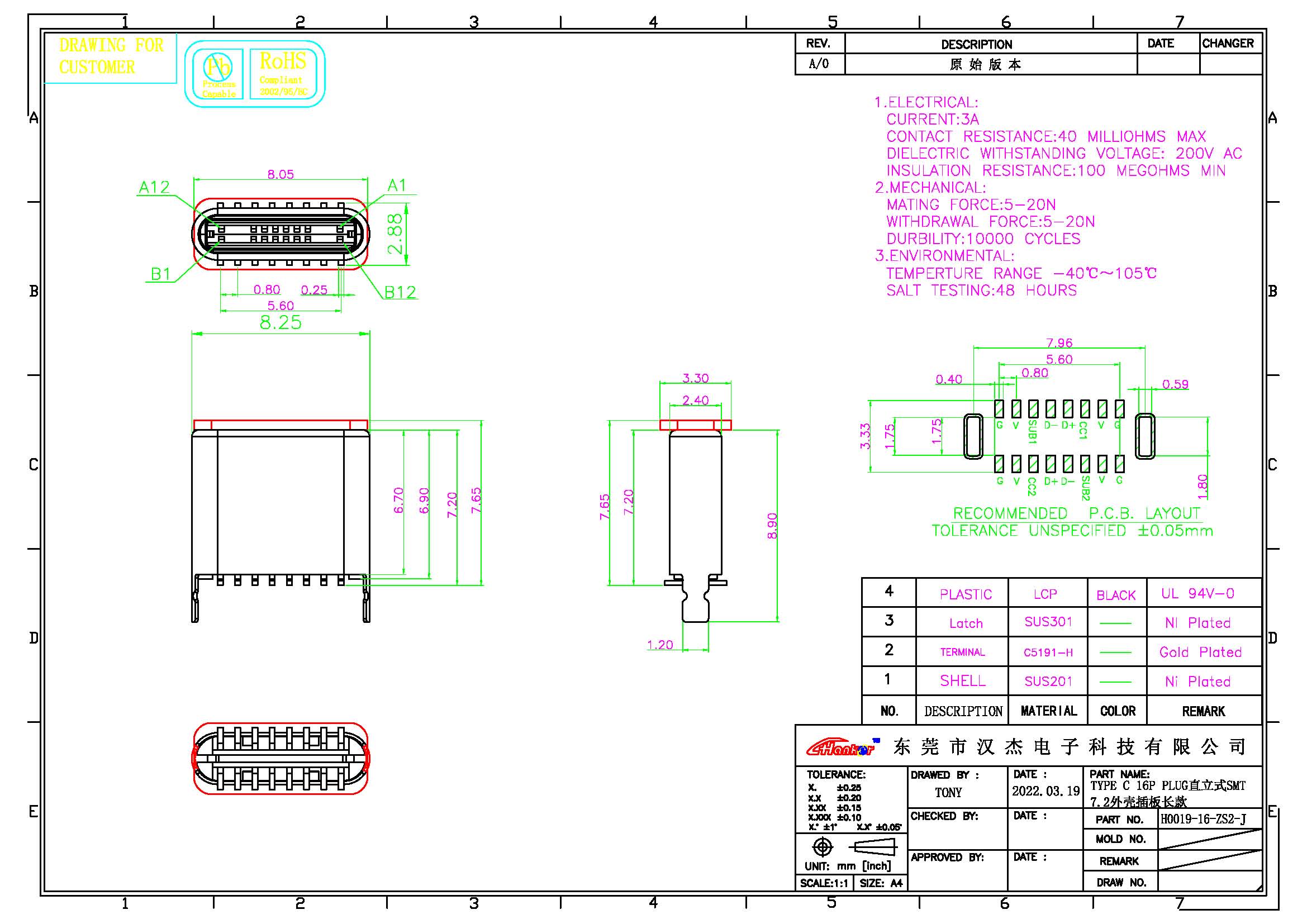 H0019-16-ZS2-J TYPE-C 16P PLUG直立式SMT插頭7.2.jpg