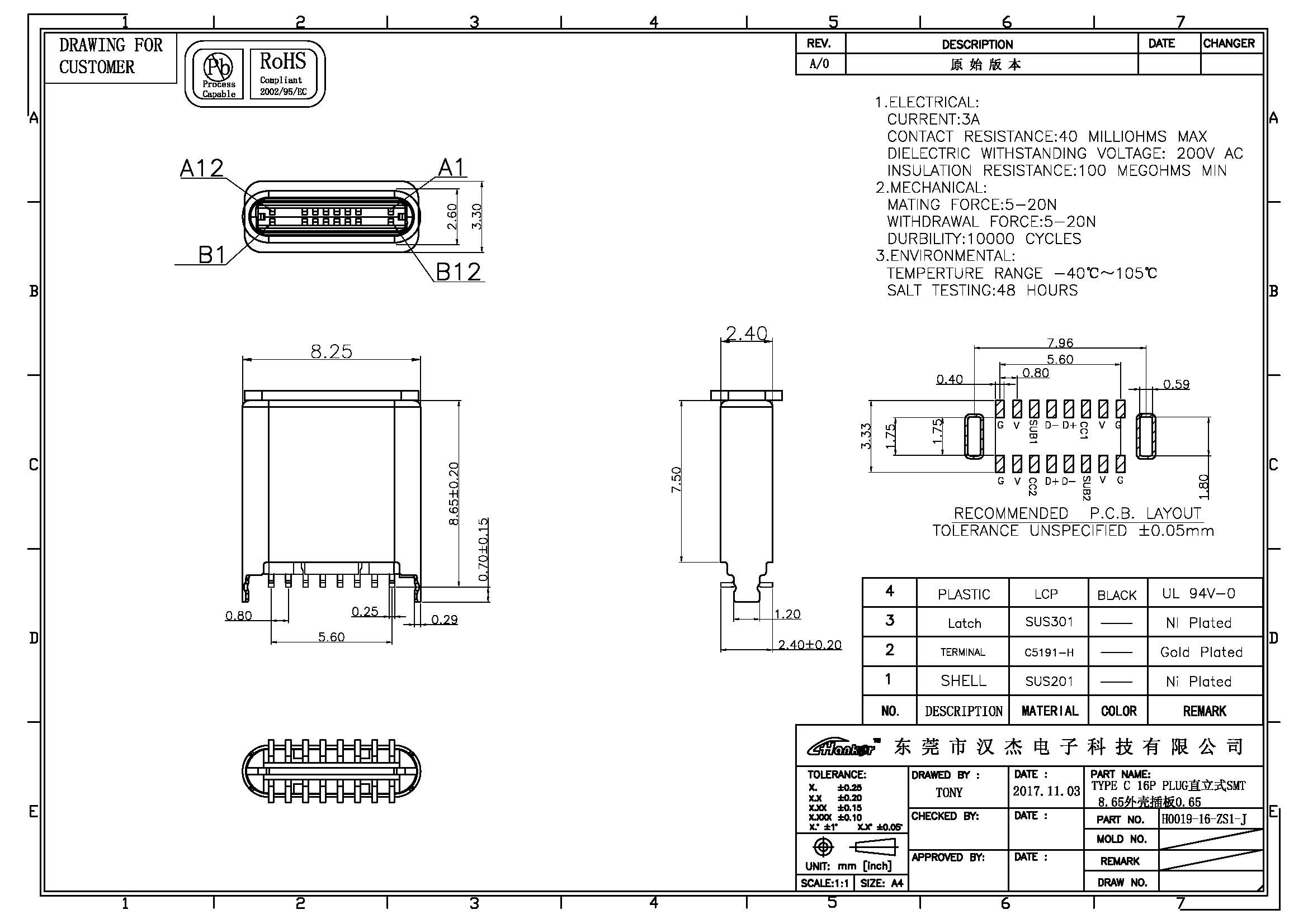 H0019-16-ZS1-J TYPE-C 16P PLUG直立式SMT插頭8.65.jpg