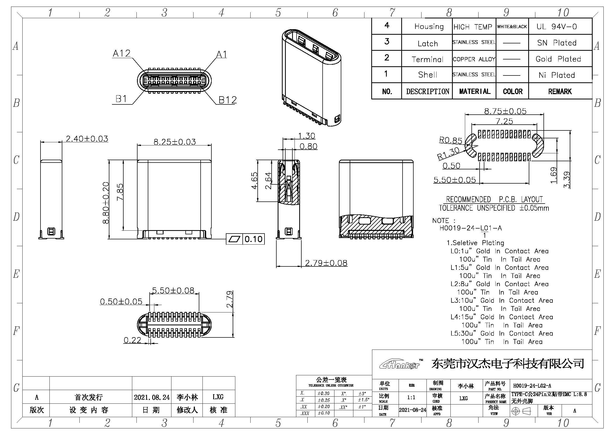 H0019-24-L02-A TYPE-C公24Pin立貼帶EMC L8.8MM外殼無(wú)腳.jpg