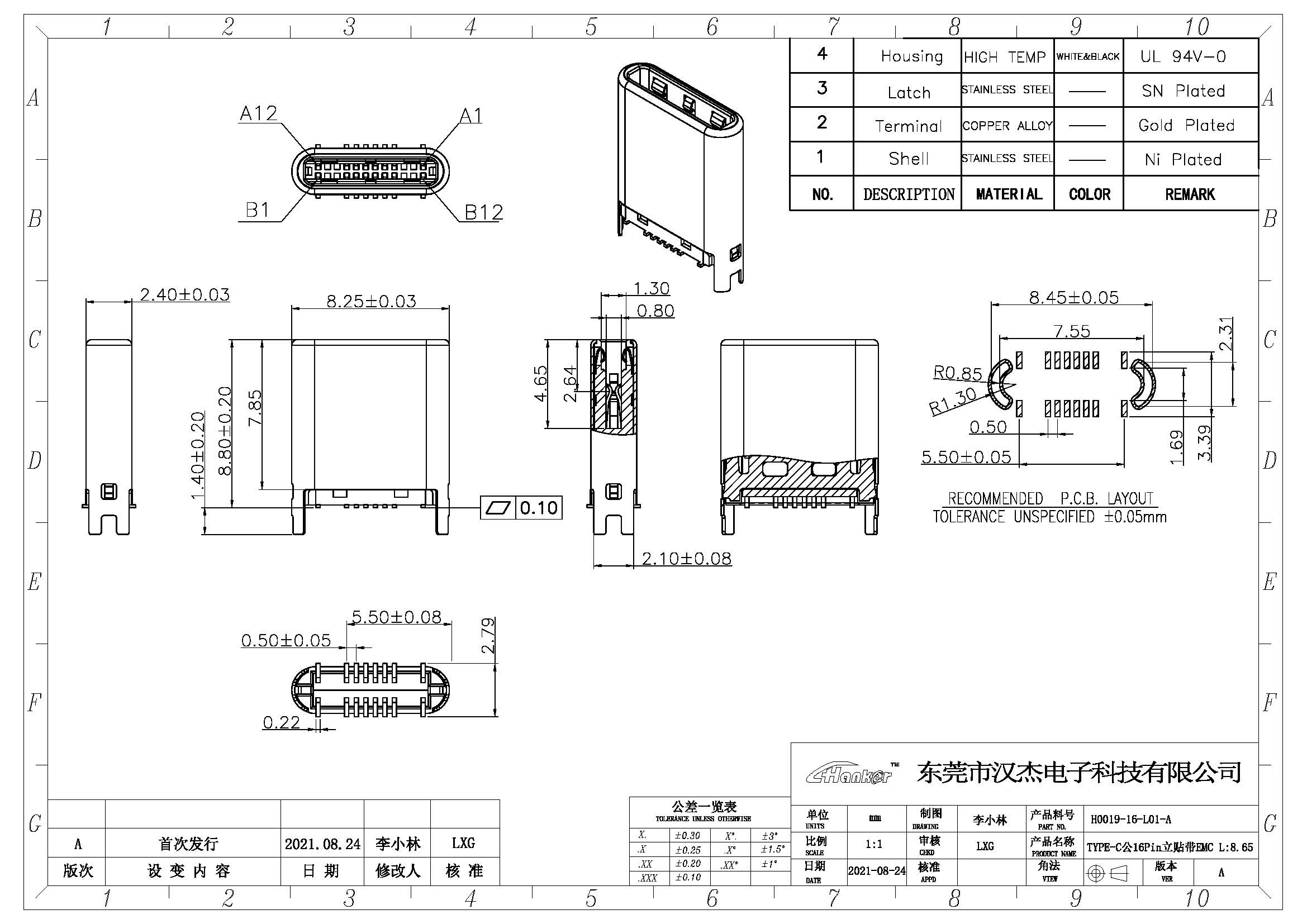 H0019-16-L01-A TYPE-C公16Pin立貼帶EMC L8.8MM.jpg